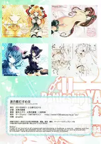 (Tora Matsuri 2015) [Circle AV, TIMTIM MACHINE (Kokuten Kazuma, Minazuki Ayu, Yadou Nozomi)] Rengou-kan Musume Aratame (Kantai Collection -KanColle-)