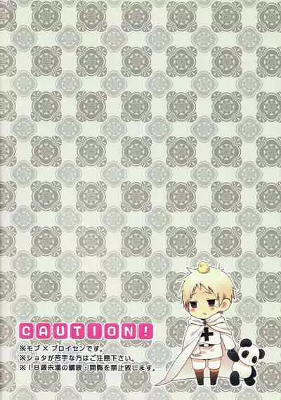 Shotatte Ittai Nandesuka?