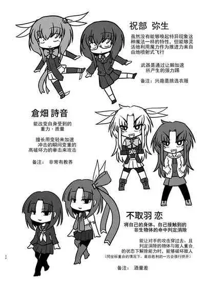 [FoxTail (sakifox)] Transparent [Chinese] [波奇个人汉化] [Digital]