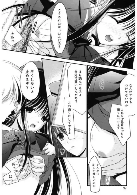 Toriko - The Captive