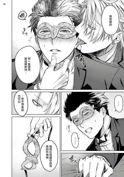 Yumemiru Choukyoushi no Risou no Goshujin-sama | 调教师的梦中情主