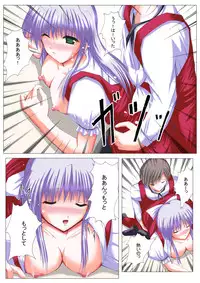 [Imagination Scenery] Yoake Mae Made Hime-sama to II (Yoake Mae Yori Ruriiro na) [Full Color]