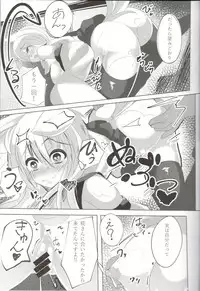 (C92) [Suzunone Strike (Tamano Nae)] Amamomi (Touhou Project)