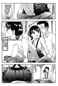 [Sakurafubuki Nel] Nakayoshi Kouen [Chinese] [佳奈助汉化]