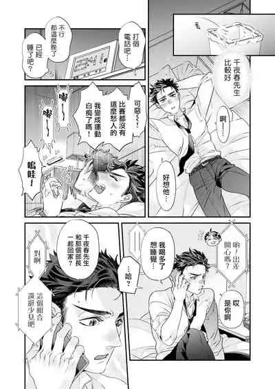 [Tsuruko] Itoshi no Intai x ED x Incubus-senpai, Ore ga Naoshite Iidesu ka? | 心爱的退役×阳痿×淫魔前辈, 让我来治好你吧? 1-3 [Chinese] [冒险者公会] [Digital]