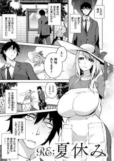 [KANZUME] Ahetoro ☆ Ran Fes [Digital]