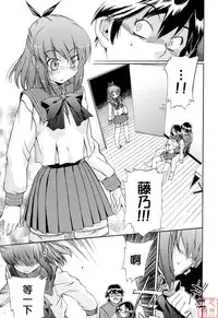 [Inu] Hatsu Inu 2 [Chinese] [悠月工房]