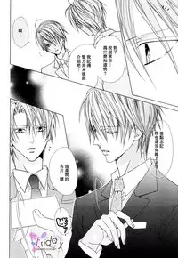 [Minami Haruka] Bitter ～kare no hisoyaka na seppun～ [Chinese]