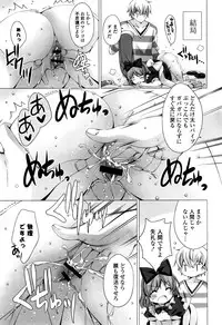 [vanilla] Mayonaka ni Ice Cream [Digital]