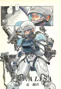 Lemon People 1986-11 Zoukangou Vol. 65 All Color