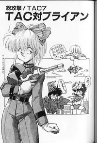 [Hindenburg]Earth Defense Force Muchimuchi