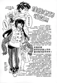 [Gorgeous Takarada] Cannon Sensei Tobashisugi Zenbu Shasei Shi!! | 佳能老師真是太狂了 [Chinese]