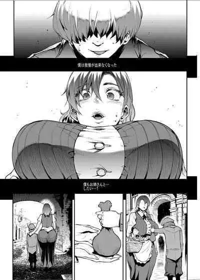 [ERECT TOUCH (Erect Sawaru)] Flower Vendor ~Hanauri Onee-san ni Yasashiku Fudeoroshi~