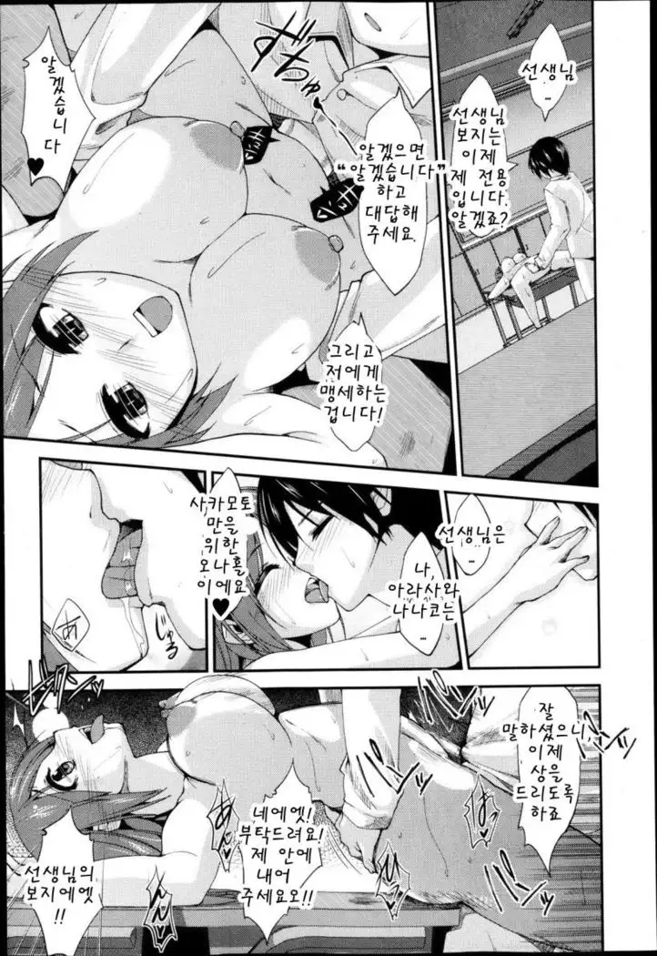 Ore no Saiminjutsu Sugee | 나의 멋진 최면술