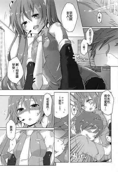 (THE VOC@LOiD M@STER 41) [Kusoyuridanchi (Johnson)] Chippai-san to Deppai-san (VOCALOID) [Chinese] [舒馬克個人漢化]