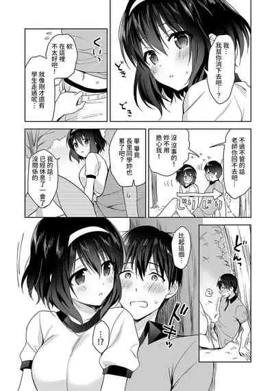[Fuyuichi Monme] Amayakashi Jouzu no Nagasato-san ~ Hokenshitsu de Yoshi Yoshi Ecchi!~ Ch.1-8 [Chinese] [裸單騎漢化]