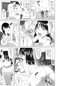 COMIC LO 2016-11 [Digital]