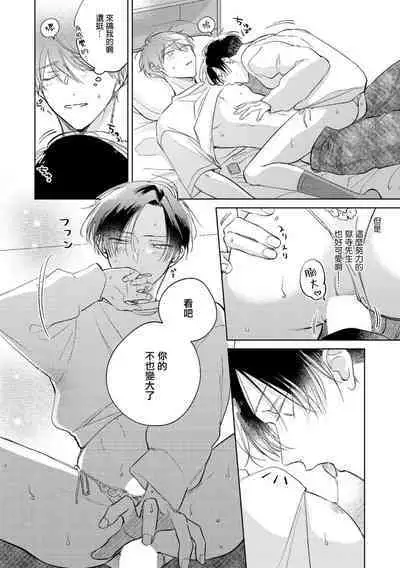 [Arata Licca] Oni Joushi Gokudera-san wa Abakaretai. | 魔鬼上司·狱寺先生想暴露 Ch. 7-11+加笔 [Chinese] [Digital]