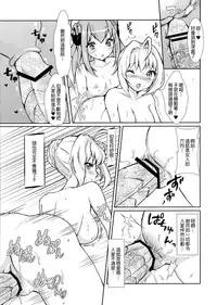 (C84) [Fleur9Pri (Kitahara Eiji)] Koutei no Toubatsu! Dora Musume (Fate/EXTRA CCC) [Chinese] [抽不到阿塔崩潰不已痛苦不堪汝娘可好]