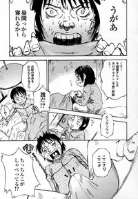 [Shark Yaminabe] In-nyu 100%