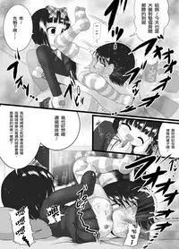 [Little mantis (Kuloamaki)] Nioi Sumire [Chinese] [臭鼬娘漢化組] [Digital]