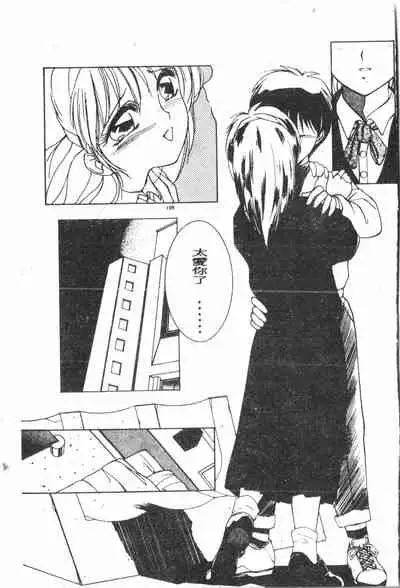 -Demo I Desu Suki Damon