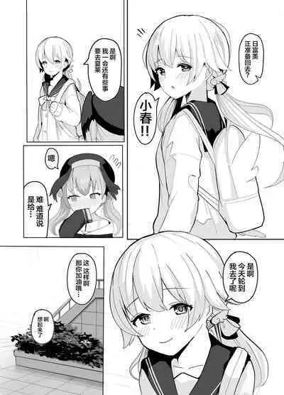 [red miso soup (akadashi)] BluArch Seishoribu -Ajitani Hifumi Hen- (Blue Archive) [Chinese] [白杨汉化组] [Digital]