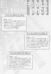 (C58) [Takotsuboya (TK)] Gemini no Tenbin Soushuuhen | Balance of Gemini (Pretty Sammy) [English]