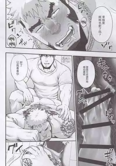 Love struck|爱欲综合症