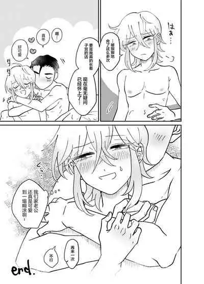 [blue lung] Oribe-san-chi no Shinkon Toko Jijou [Chinese] [迷幻仙域×真不可视汉化组]