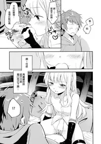 (C92) [Chakku Hankai (Fuji Fujino)] Cagliostro-chan wa Gran-kun no Koto ga Daisuki (Granblue Fantasy) [Chinese] [幫撐10秒個人翻譯]