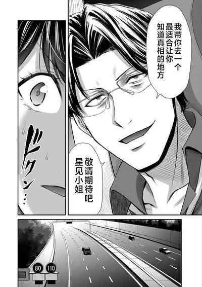 ギルティサークル 第08巻