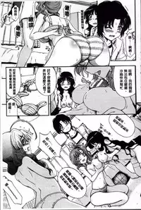 [Maekawa Hayato] Daisuki Dakara Onee-chan to H Shite mo Ii yo ne [Chinese]