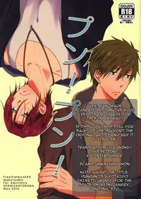 (Renai Jaws 2) [Usagi-san to Kuma (Aizawa)] Pun! Pun! (Free!) [English] [Rapinii]