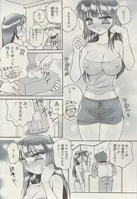 COMIC Sigma Vol.34 [2009-08]