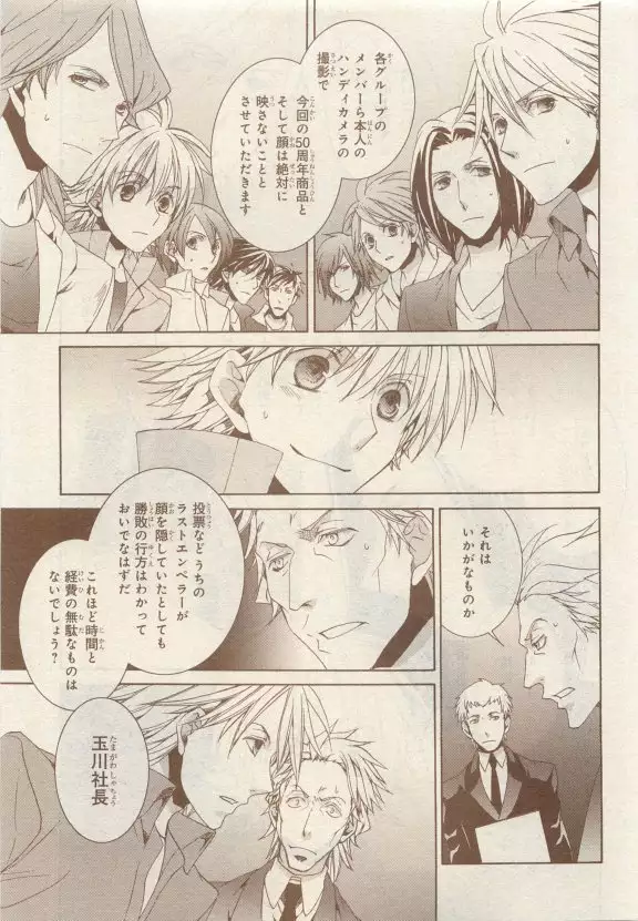 JUNK!BOY 2015 はるやすみ