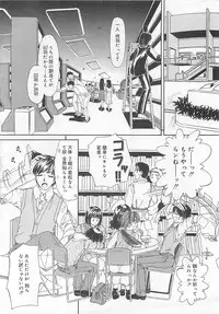 [LALAmate] Koidorobou wa Tsumi ni Naranai