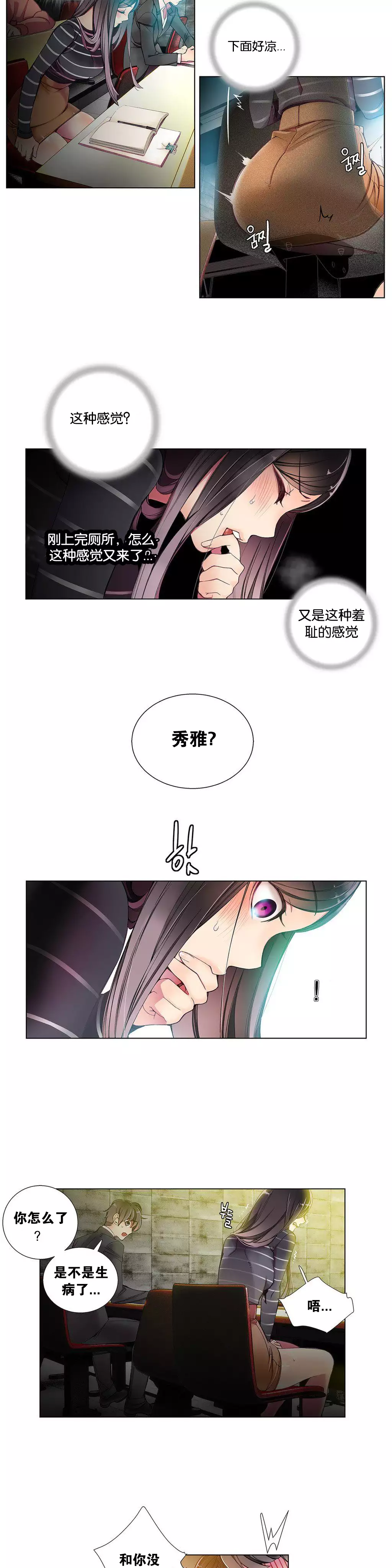 莉莉丝的脐带 Ch.1-24
