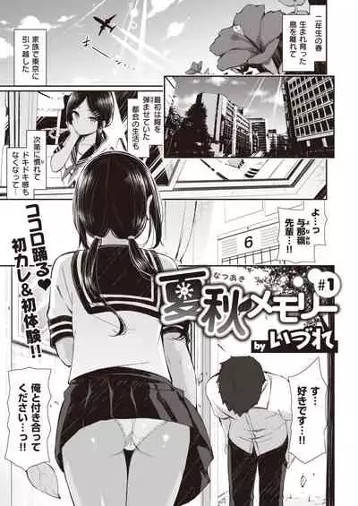 WEEKLY Kairakuten Vol.18