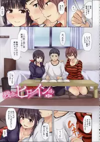 [Tachibana Omina] Ikinari! Harem Life