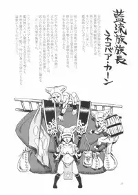 (C75) [NOUZUI MAJUTSU, NO-NO'S (Kanesada Keishi, Kawara Keisuke, Pierre)] MonHun Giga (Monster Hunter)