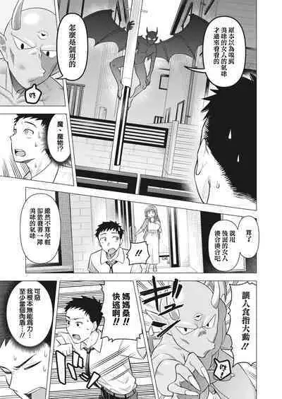 [Guusu ka] mama-san wa moto maho shojo | 媽媽桑是前・魔法少女(COMIC HOTMiLK Koime Vol. 30) [Chinese] [天帝哥個人漢化]