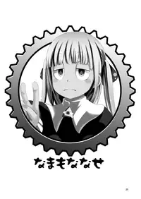 [Kaitsushin (Namamo Nanase)] 6-nen B-gumi Erika-chan to Shota Sensei [Digital]