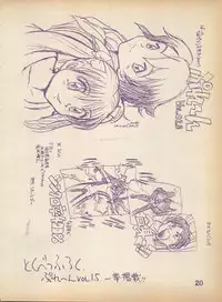 [H.I.T. Koubou (Chiba Dirou)] Plane Vol. 2 (Various)