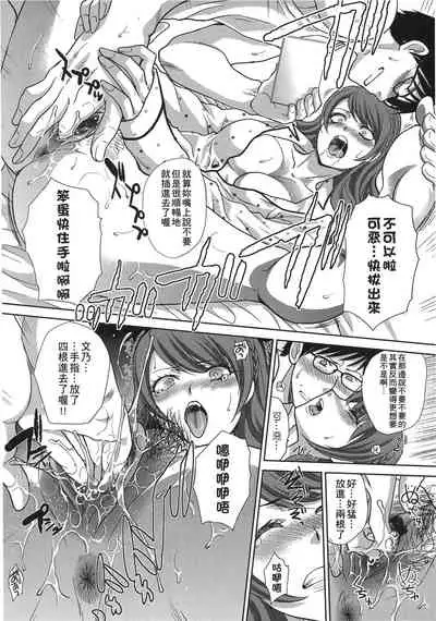 Kono Haru, Kanojo ga Dekimashita. | 這年春天、我交到女朋友了。