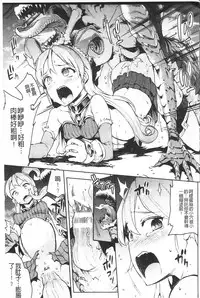 [Erect Sawaru] Raikou Shinki Igis Magia -PANDRA saga 3rd ignition- [Chinese]