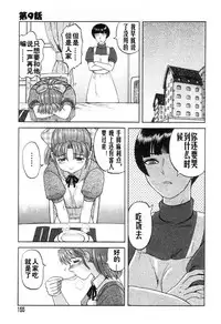 [氏賀Y太][麻衣的日常][漢化版]