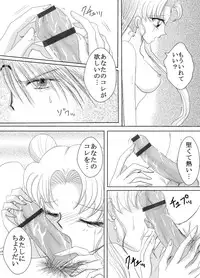 *Bittersweet Valentin