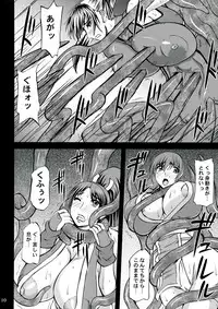 (COMIC1☆7) [Anglachel (Yamamura Natsuru)] Kunoichi Ingoku no Wana (Various)