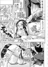 [Gura Nyuutou] Teizoku